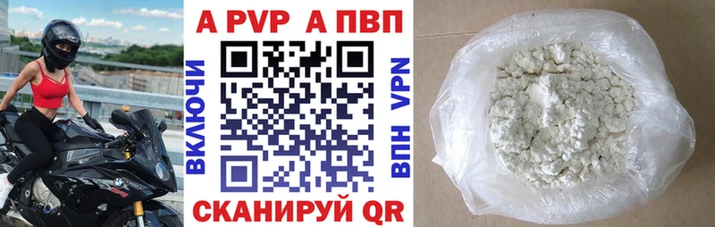 A PVP Crystall  Купить где  Карабаново