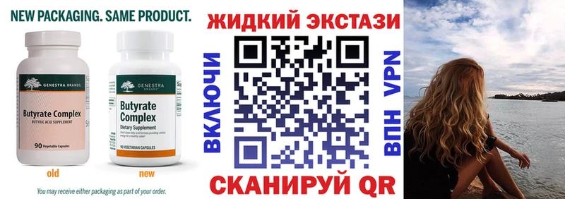 БУТИРАТ оксана  Купить закладки  Карабаново 