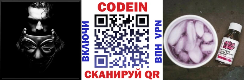 Кодеиновый сироп Lean напиток Lean (лин)  Купить где  Карабаново 