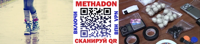 МЕТАДОН methadone  Купить где  Карабаново 